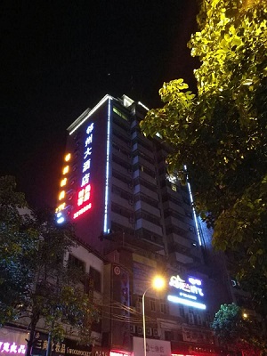 鄰州時尚KTV噪聲治理聲學(xué)環(huán)境設(shè)計裝修項目